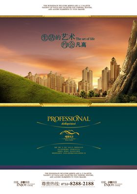 地产广告房地产背景别墅地