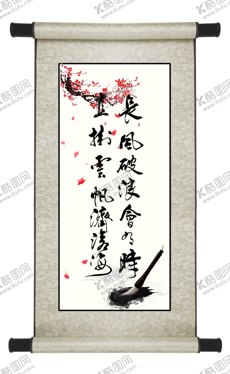 编号：50157809180025588143【酷图网】源文件下载-长风破浪