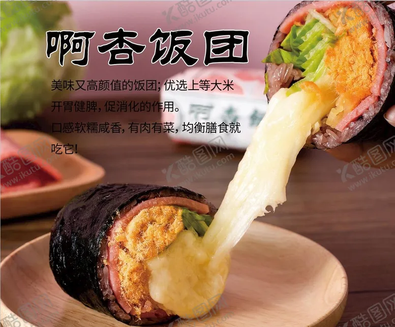 编号：43612909141845118026【酷图网】源文件下载-饭团