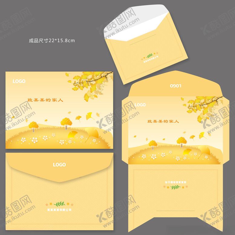 编号：58581311021647261387【酷图网】源文件下载-企业活动金色落叶信封设计模板