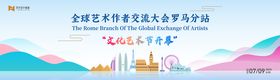 天青色手绘彩色渐变国外艺术节开幕式活
