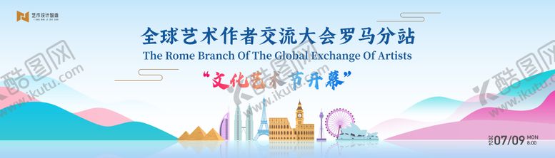 编号：98566507161009529489【酷图网】源文件下载-天青色手绘彩色渐变国外艺术节开幕式活