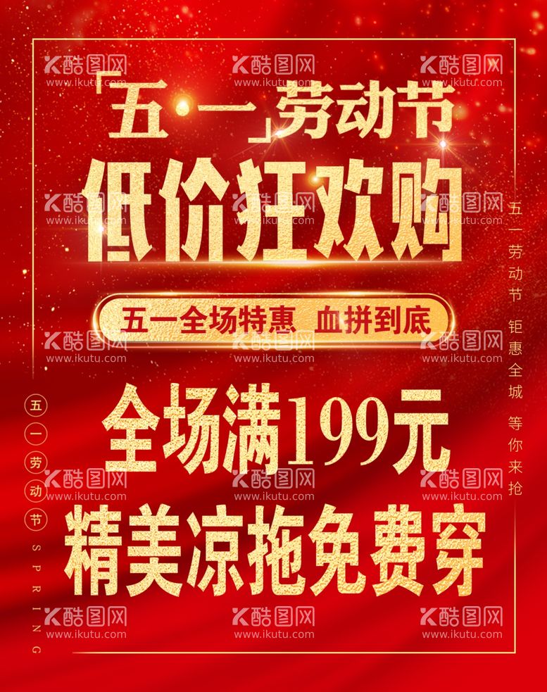 编号：20302003220435386849【酷图网】源文件下载-促销活动