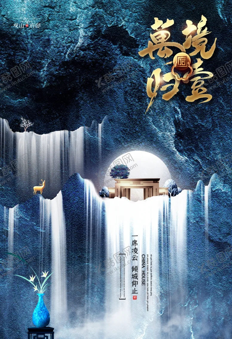 编号：10288009090102583472【酷图网】源文件下载-中式大气地产楼盘海报