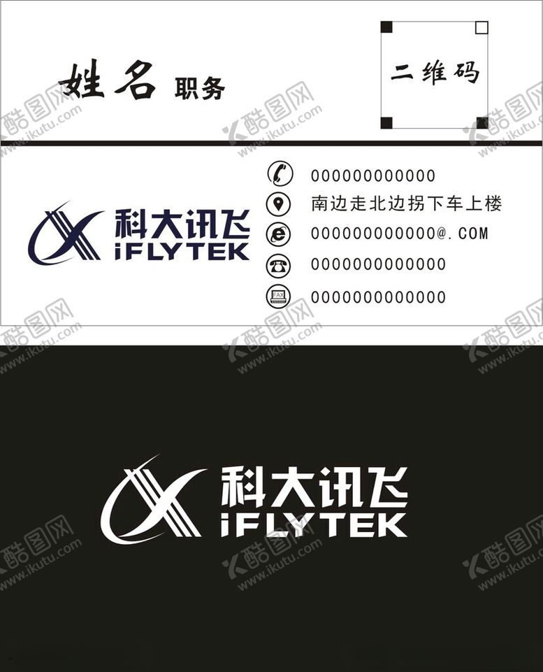 编号：16241312172341426096【酷图网】源文件下载-科大讯飞