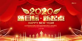 年会签到墙招商奔跑吧2020