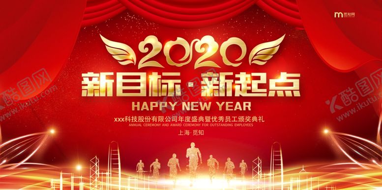 编号：63580507141202192522【酷图网】源文件下载-年会