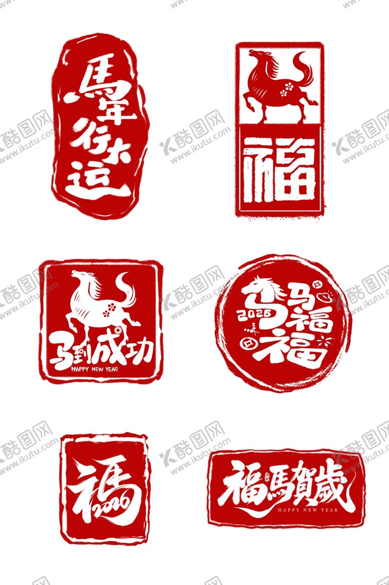 编号：72344203311908254101【酷图网】源文件下载-传统福字生肖印章图案2026