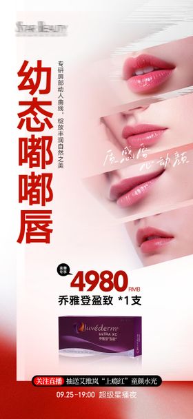 嘟嘟唇 