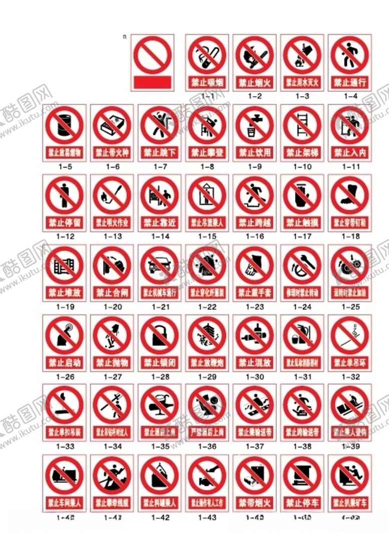 编号：78200409270807178244【酷图网】源文件下载-警示标志