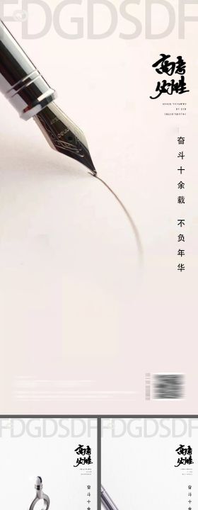 高考中考教师节读书日系列海报