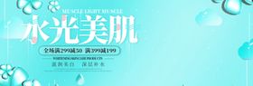 水光肌