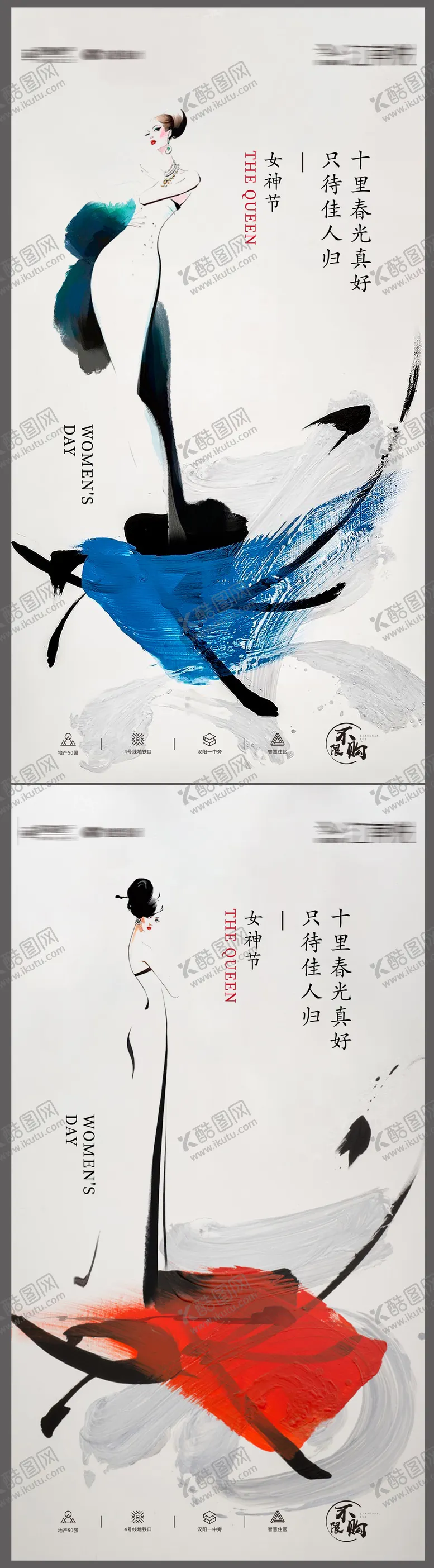 编号：29743011170009316301【酷图网】源文件下载-地产妇女节海报
