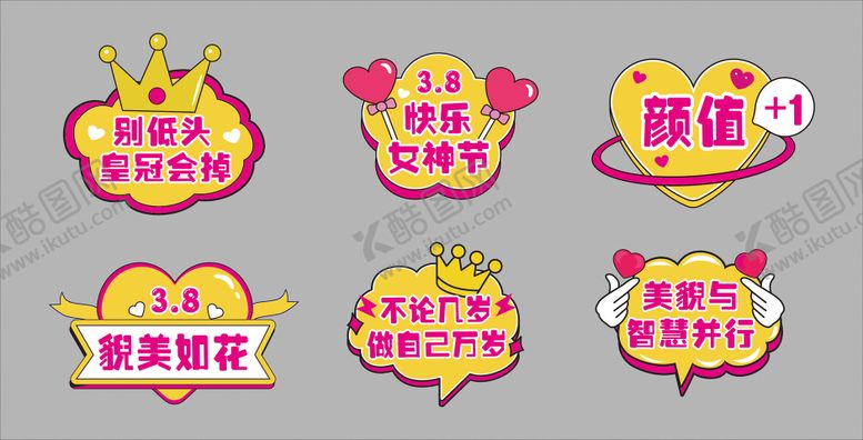 编号：89667602152323215969【酷图网】源文件下载-38妇女节手举牌