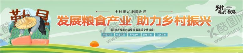 编号：20182701270745033064【酷图网】源文件下载-乡村振兴墙绘