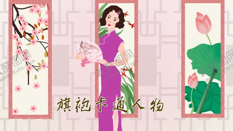 编号：13254111232103485536【酷图网】源文件下载-卡通旗袍