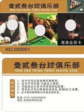 台球室
