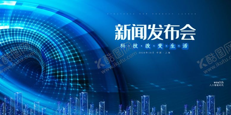编号：30216201311919334000【酷图网】源文件下载-蓝色科技展板