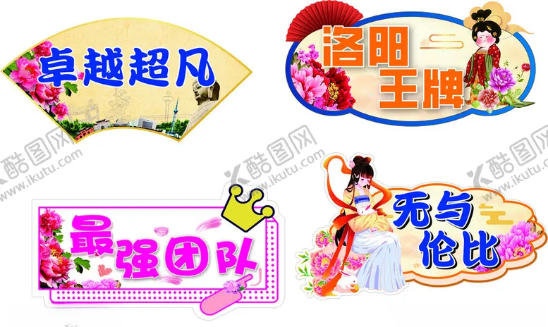 编号：54354706291930411755【酷图网】源文件下载-异形手举牌