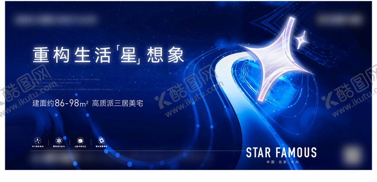 编号：36724511260154425485【酷图网】源文件下载-星空背景板 