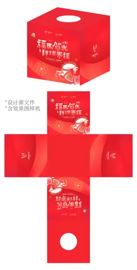 马年新年2026抽奖箱年会