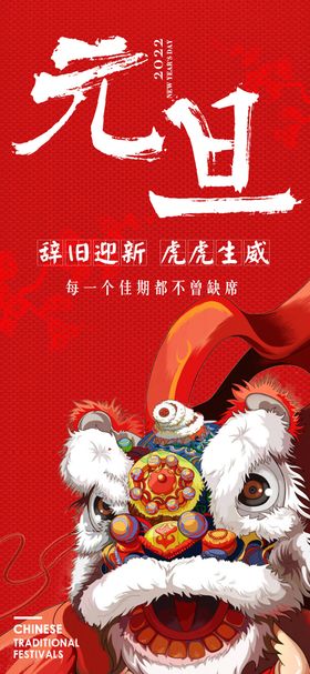 简约创意字体中国风元旦节日新年