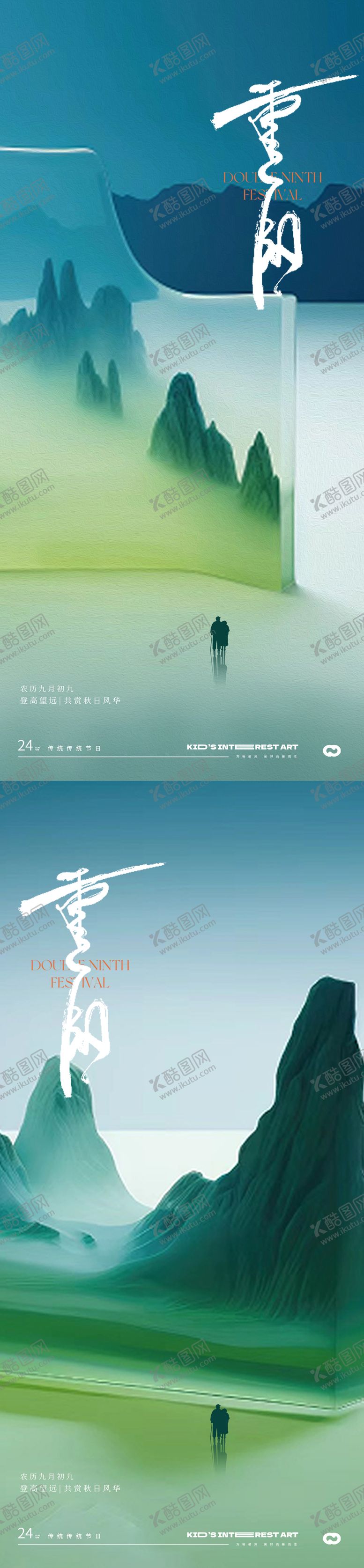 编号：69289010262326283210【酷图网】源文件下载-重阳节插画海报