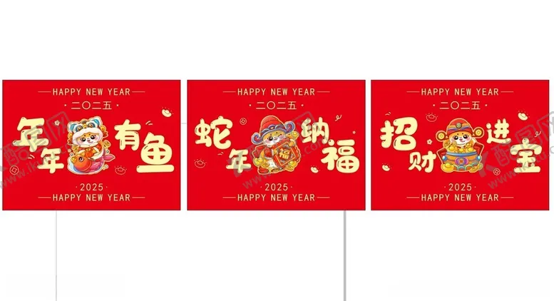 编号：98940402010404454163【酷图网】源文件下载-2025蛇年红包海报