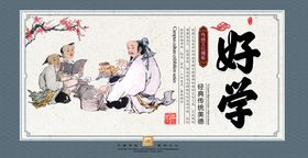 中国传统校园文化展板