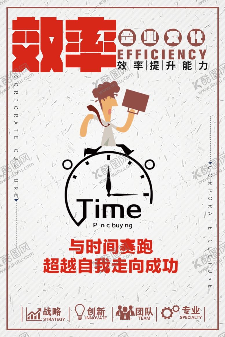 编号：37838905141704282066【酷图网】源文件下载-效率