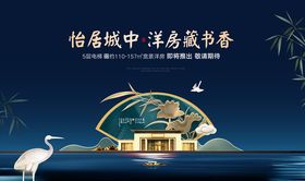 国潮蓝色新中式地产电子屏图片