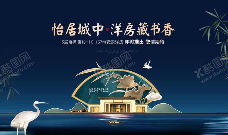 编号：46187205062352549149【酷图网】源文件下载-蓝色新中式地产