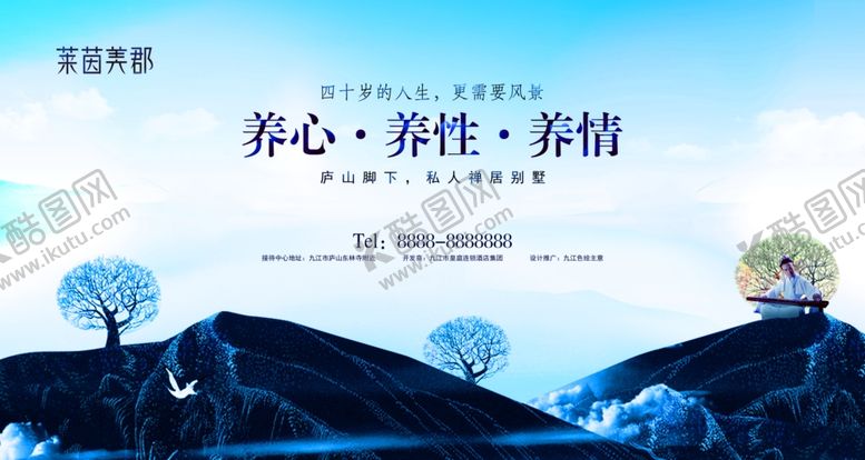 房地产海报广中国风户外广告新中式