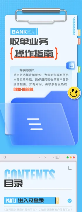 商业活动推文模板（节后消费指南）