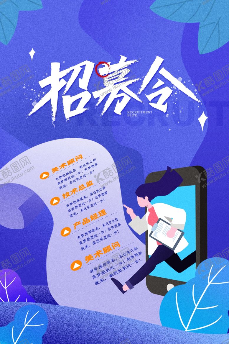 编号：26953906290037335812【酷图网】源文件下载-会员招募