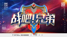 英雄争霸