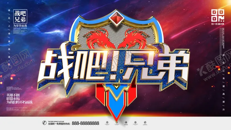 编号：70830409262132392065【酷图网】源文件下载-英雄争霸