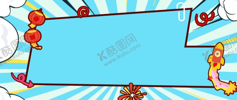编号：17264202051641381505【酷图网】源文件下载-公众号封面