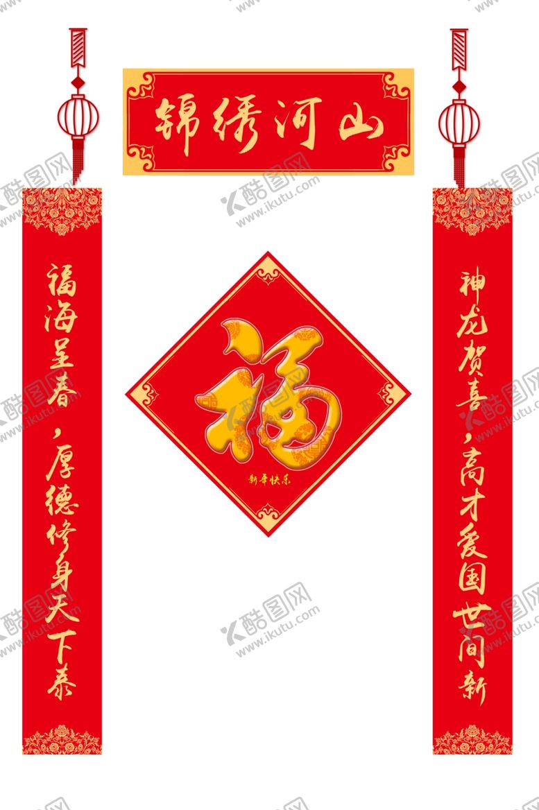 编号：60364909121904347136【酷图网】源文件下载-牛年春节对联