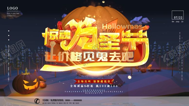 编号：49473304060035192374【酷图网】源文件下载-万圣节