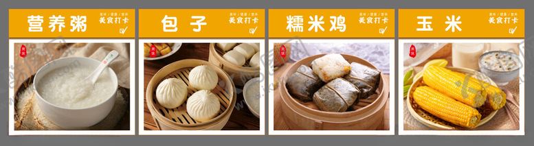 编号：59390301311153588591【酷图网】源文件下载-美食海报