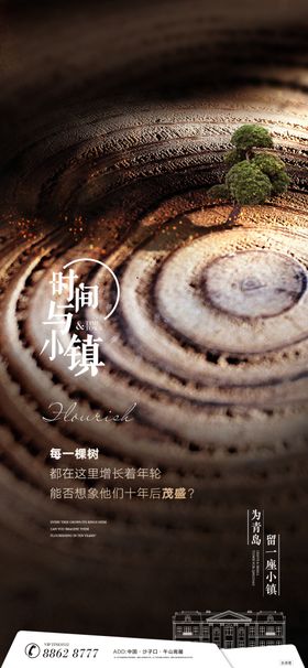 地产别墅提案系列刷屏
