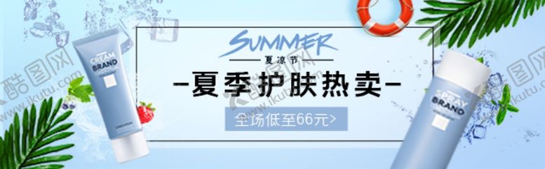 编号：30517210122358157887【酷图网】源文件下载-化妆品banner