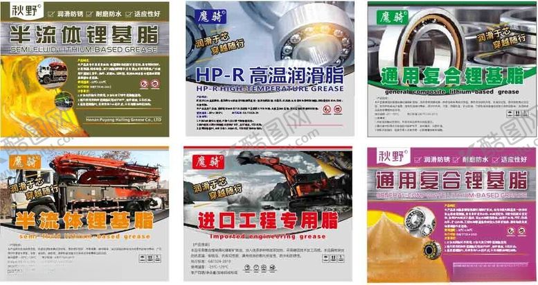 编号：43921604250156483727【酷图网】源文件下载-工程机械润滑油标签