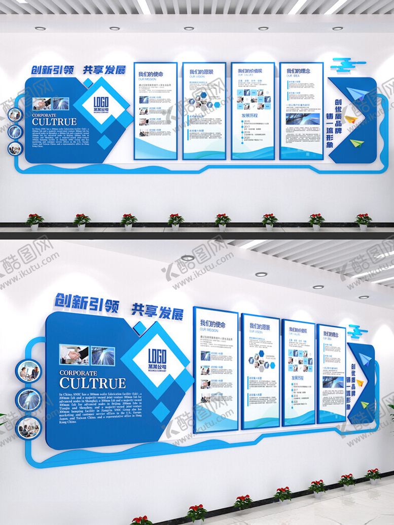编号：22216307021650096522【酷图网】源文件下载-企业文化墙