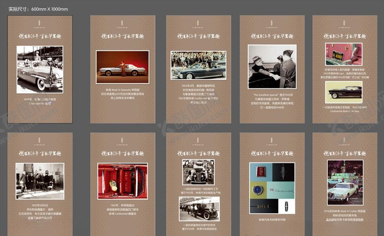 编号：11349010100936102794【酷图网】源文件下载-百年林肯展板