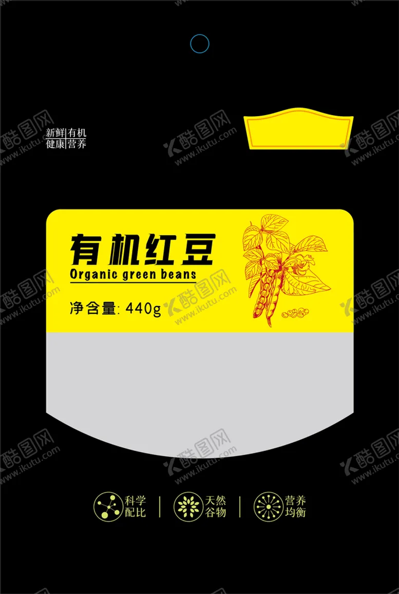 编号：94710509220419034105【酷图网】源文件下载-有机红豆包装袋