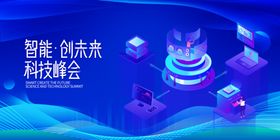 蓝色科技展板会议背景会议背景现代主视觉