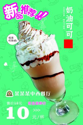 新品推荐