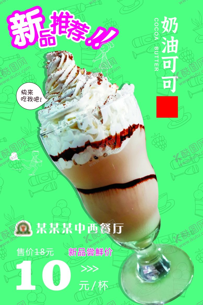 编号：44673105132037075050【酷图网】源文件下载-新品推荐